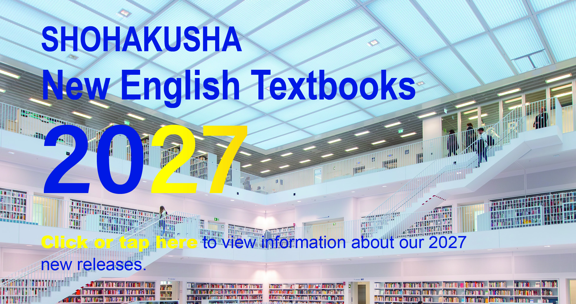 2027年度教科書新刊のご案内