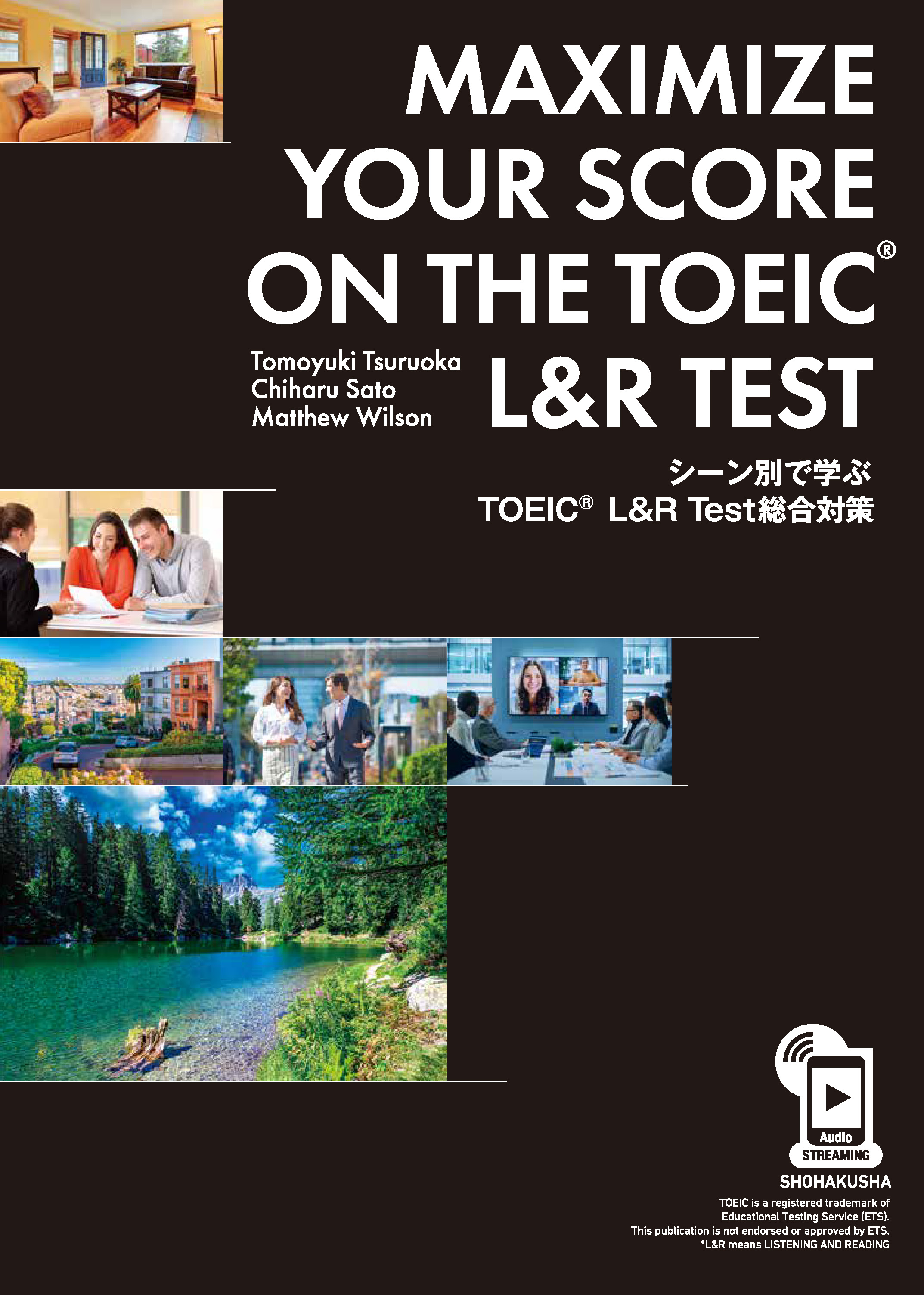 シーン別で学ぶTOEICⓇ L&Rテスト総合対策