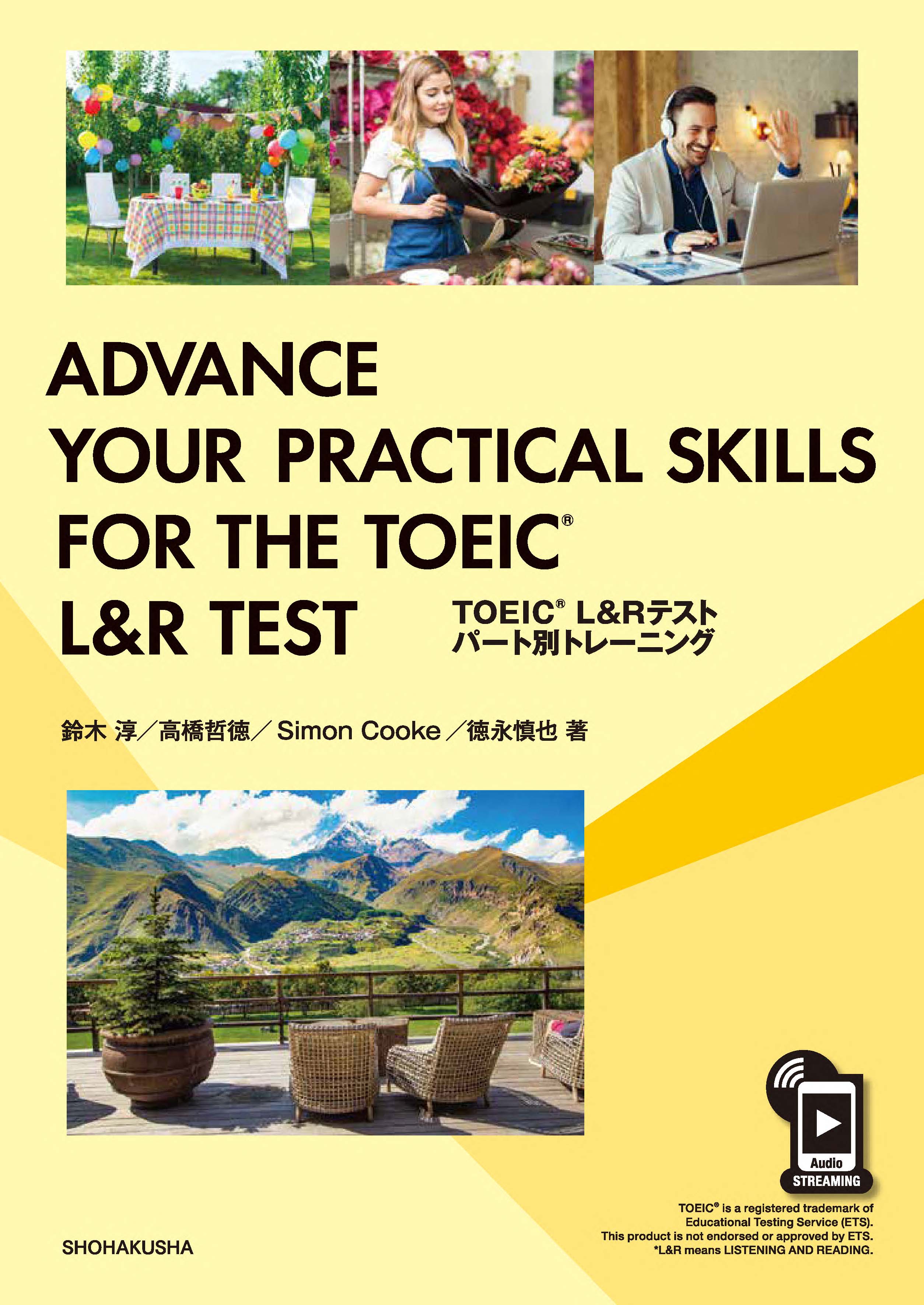 TOEICⓇ L&Rテスト パート別トレーニング