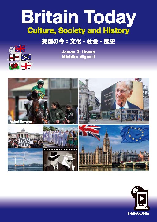 英国の今：文化・社会・歴史