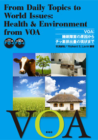 「VOA：睡眠障害の原因からチッ素排出量の現状まで」