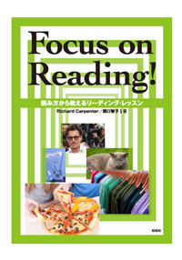 「読み方から教えるリーディング・レッスン」