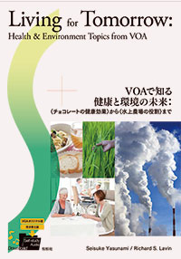 『VOAで知る健康と環境の未来─〈チョコレートの健康効果〉から〈水上農場の役割〉まで』