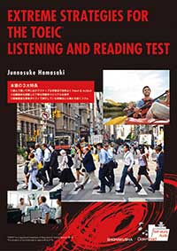 確実にスコアアップに結びつくTOEIC® L&R テスト総合対策演習