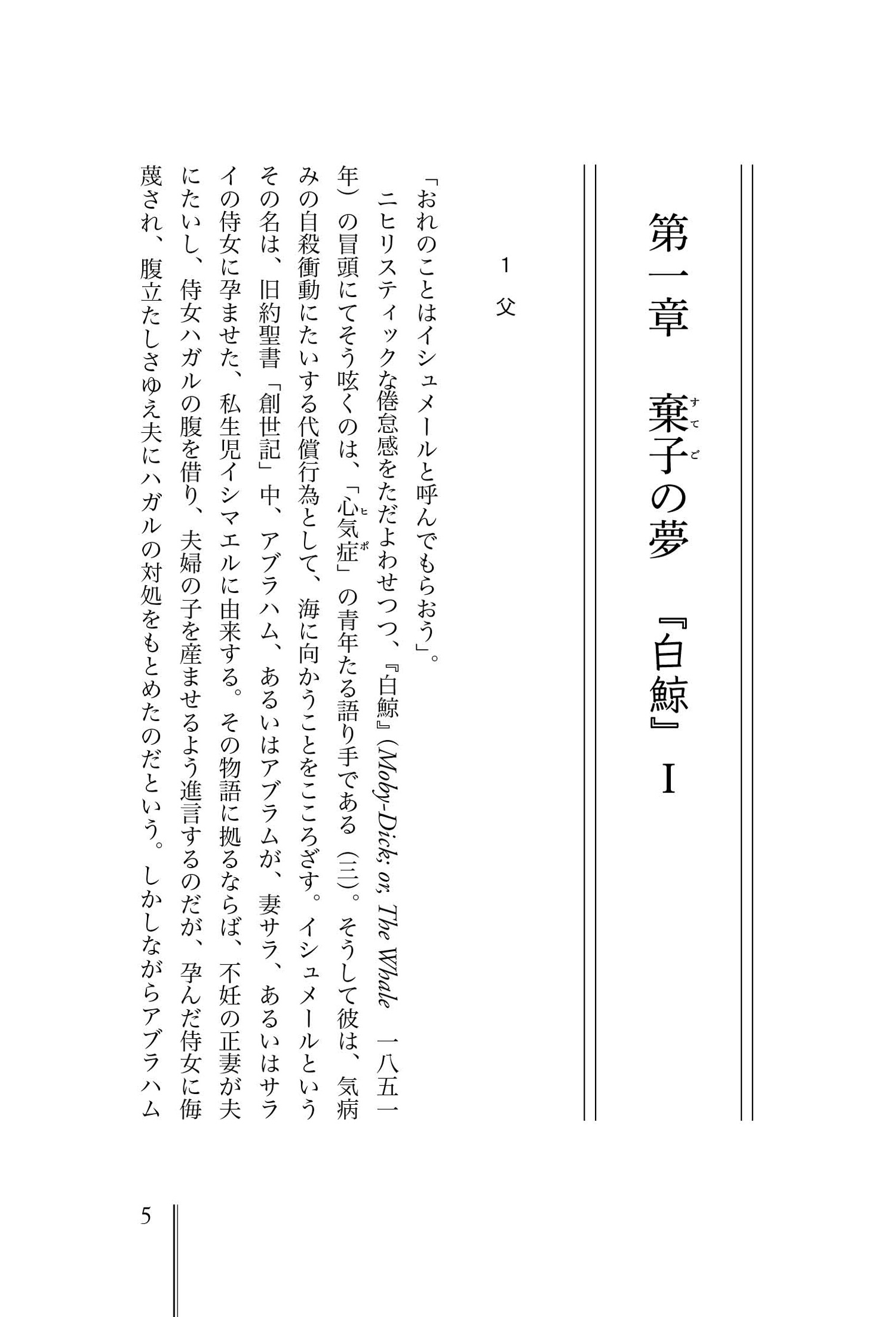 図書出版 松柏社