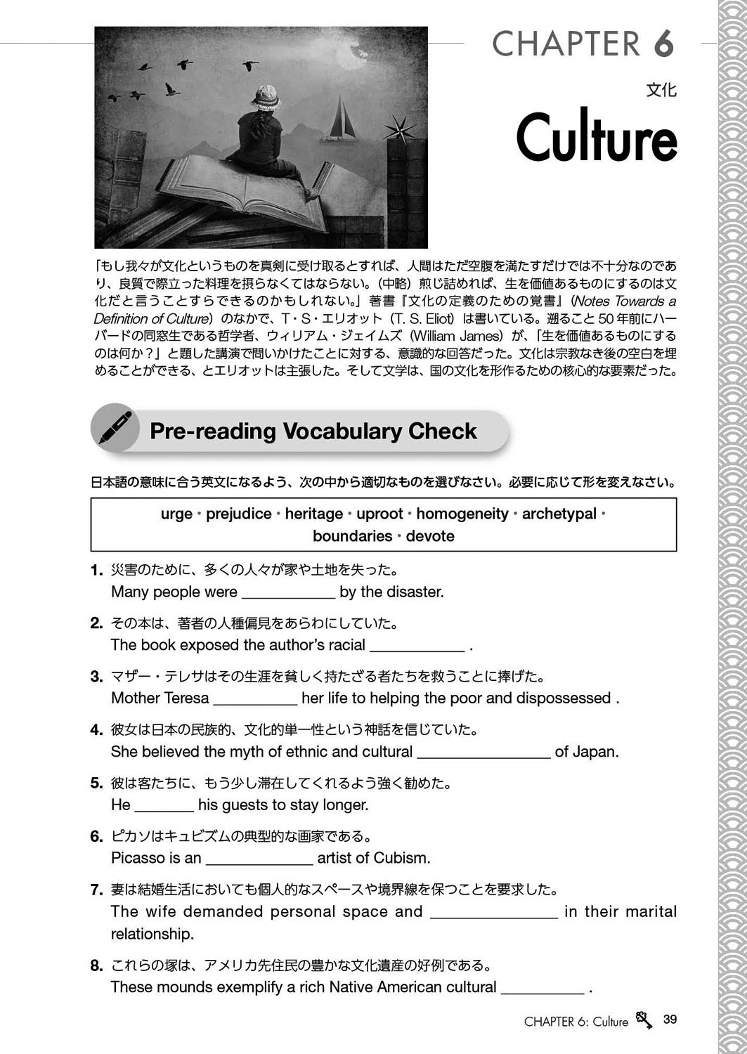 境域の文学 (21世紀文学の創造 5) | 池澤 夏樹, 今福 龍太 |本