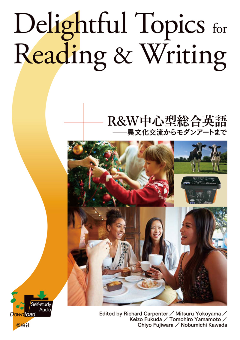 『R＆W中心型総合英語──異文化交流からモダンアートまで』