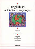 地球語としての英語